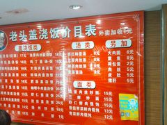 -老头盖浇饭(南京新街口明瓦廊宏光酒店店)