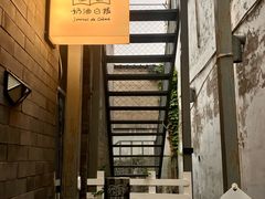 -奶油日报Journal de creme