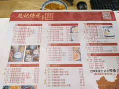 菜单-赵记传承(广州越秀五羊新城店)