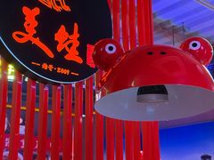 -美蛙四季(黄寺大街店)