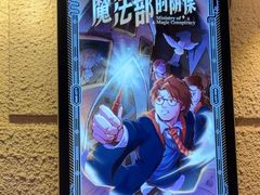 -逃脱反斗城沉浸剧情密室(北京路店)