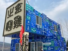 -北极村旅游风景区