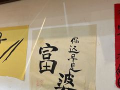 -私家峰味特色苍蝇小馆(马弄店)