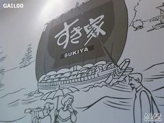 -食其家·牛丼咖喱(广元西路店)