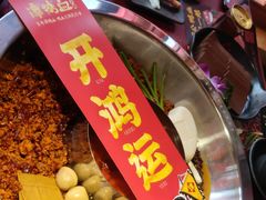 -谭鸭血老火锅 (云梦店)