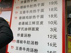 菜单-蔡记炸酱热干面(昌里路店)