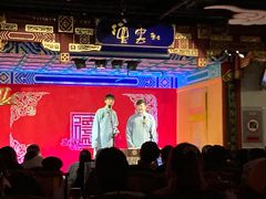-德云社(三里屯店)