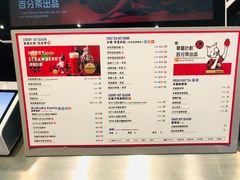 菜单-百分茶(昆山万象汇店)