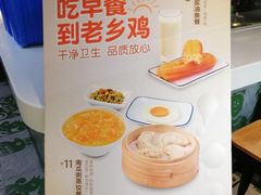 -老乡鸡(马鞍山路店)