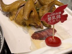 -朱记乳鸽王·非遗石岐乳鸽·全鸽宴(大兴旗舰店)