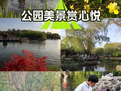 -郑州植物园