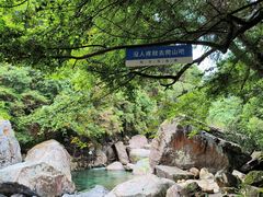 -石台牯牛降景区