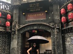 -院8里·少城记忆老川菜(宽窄巷子店)