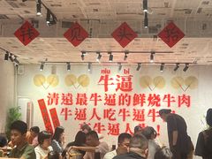 -李爆爆鲜烧牛肉馆(城市花园店)