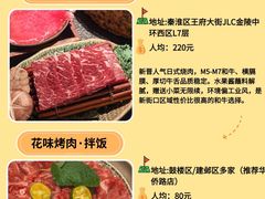 -泥炉烧肉师(新街口金銮巷店)