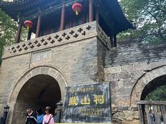 -藏山旅游风景区