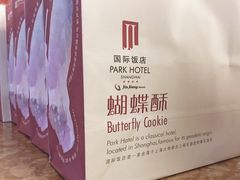 -国际饭店·帆声西饼屋(黄河路店)