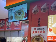 -小六鱼你.下饭酸菜鱼(益田假日广场店)