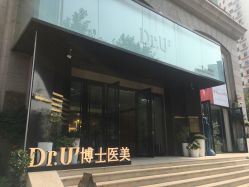 -Dr.U博士医疗美容医院