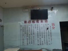 -阊门姚记豆浆(旧学前直营店)