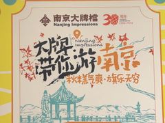 -南京大牌档(济南万象城店)