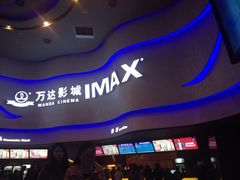 iphone_upload_pic-万达影城(汉街万达广场IMAX店)