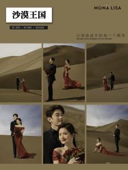点击看大图 -蒙娜丽莎婚纱摄影·旅拍