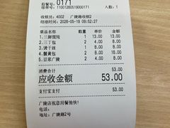 -蒋家桥饺面店(广陵路店)