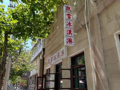 -观象山公园