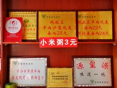 -源玺源烧麦馆(东护城河南街店)