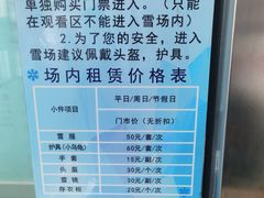 -华彬猛犸滑雪场