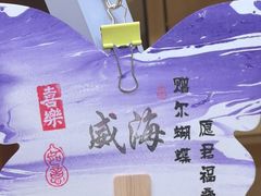 -海底捞火锅(威高广场店)