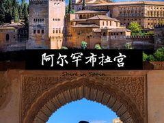 -阿尔罕布拉宫