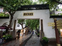 -南宋御街