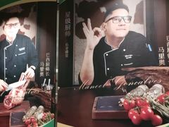 -舜和巴西烤肉餐厅(舜和国际店)