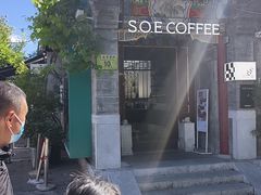 -S.O.E COFFEE(五道营店)