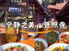 -都江堰普照寺