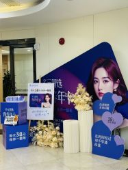 -上海伊莱美医疗美容医院
