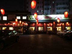 -高丽屋(天宁寺店)
