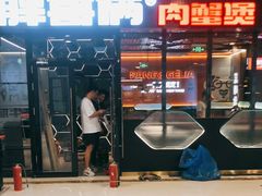 -胖哥俩肉蟹煲(杭州大厦中央广场店)