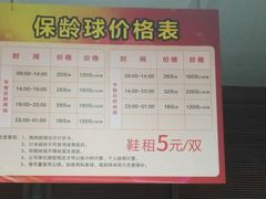 -广州保龄球馆(广州天河体育中心店)