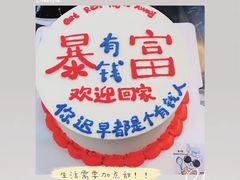 -兔子妃私人定制蛋糕(城南花苑南区店)