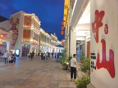 -孙文西路步行街