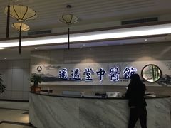 -通透堂中医·精准推拿(旗舰店)