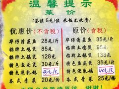 菜单-华仔土鸡店(创意产业园店)