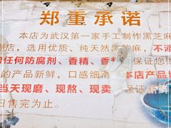-鞠氏黑芝麻糊(水塔店)