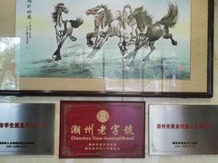 -潮镇老尾牛杂(环城西路店)