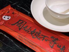 -周姑娘不等味·牛羊肉火锅·螃蟹罗氏虾·烤鱼烤串(高邮店)