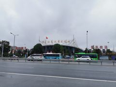 -如皋汽车客运站