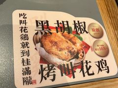 -桂满陇·杭州小馆(巴黎春天浦建店)